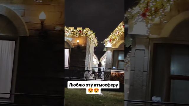 Люблю эту атмосферу 😍😍