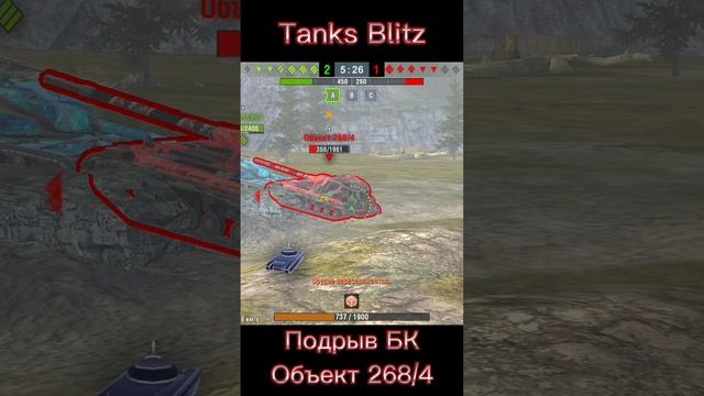 Взрыв БК Объект 268/4 Tanks Blitz