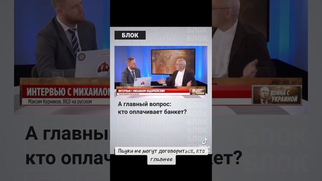 Пауки делят власть