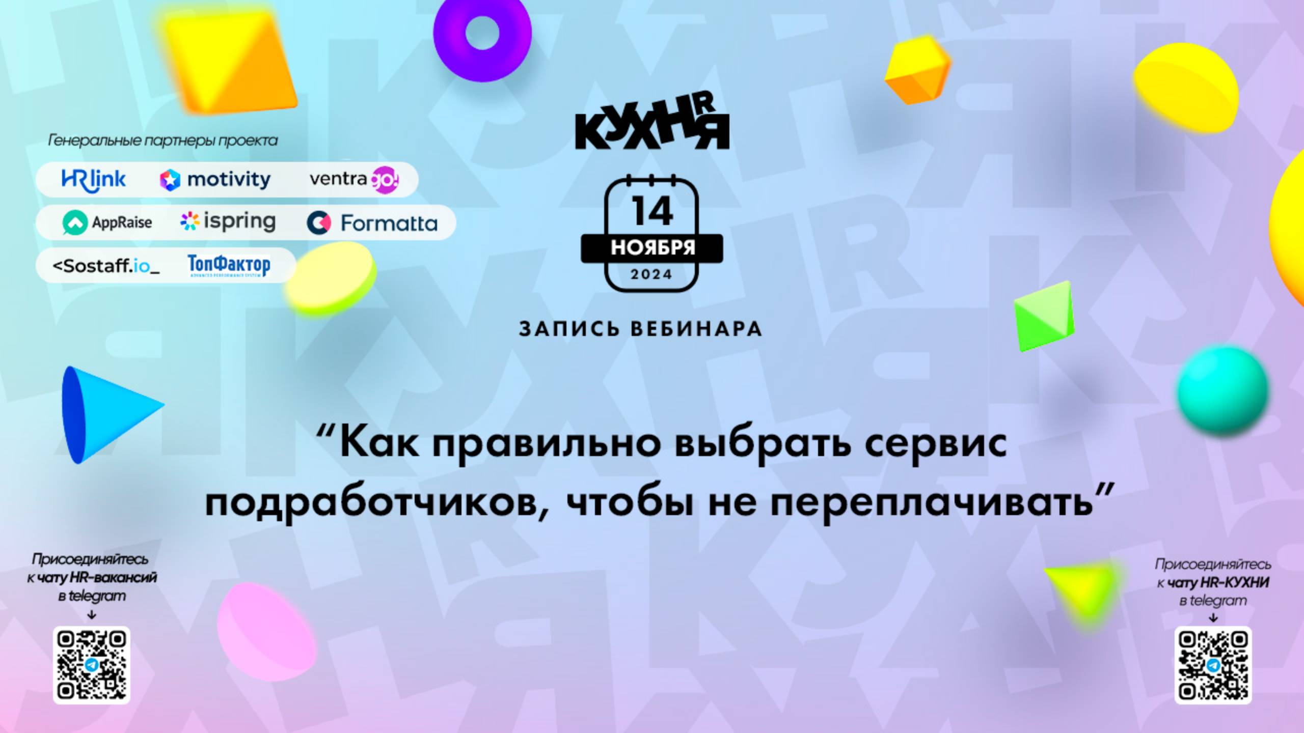 Как правильно выбрать сервис подработчиков, чтобы не переплачивать