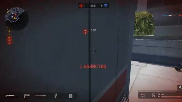 warface, клатч