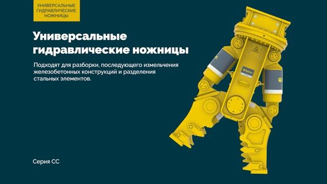 Добро пожаловать в мир навесного оборудования Epiroc!