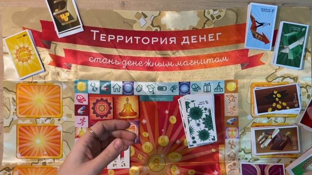 Распаковка игры _Территория денег_