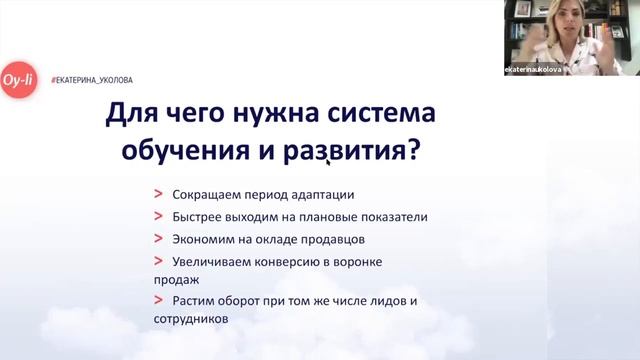 Модуль 6  Система подбора и обучения персонала  Автоматизация продаж