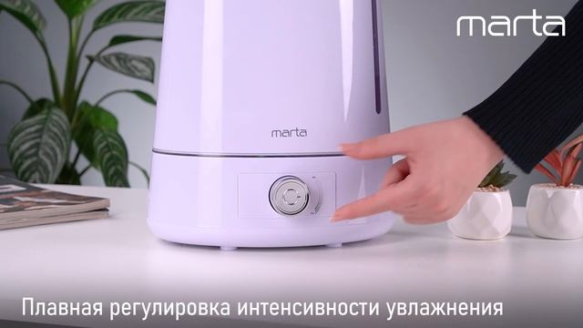 Увлажнитель MARTA MT-2693