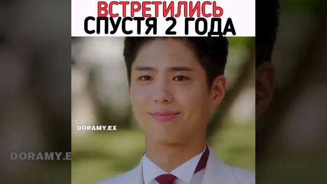 Встретились спустя 2года♥️💖Дорама: Записки юности