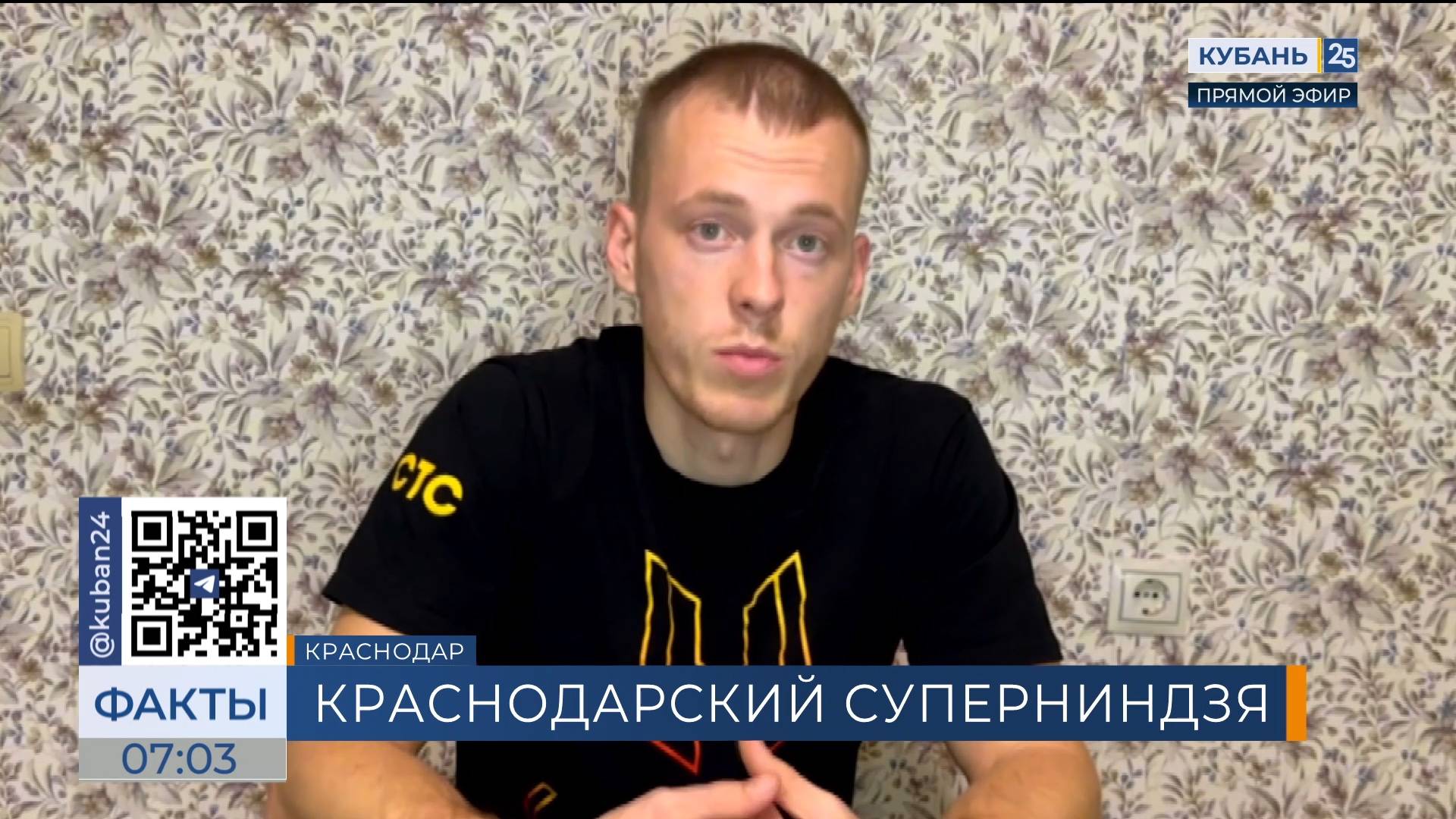 Учитель из Краснодара прошел кастинг на шоу «Суперниндзя»