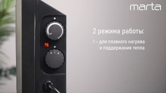 Конвектор MARTA MT-CH2452A