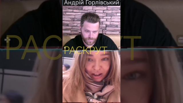 Чат рулетка ленка и Андрiй Горлiвський