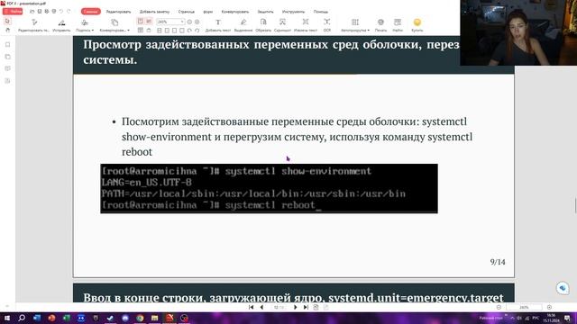 лб 11 отчет