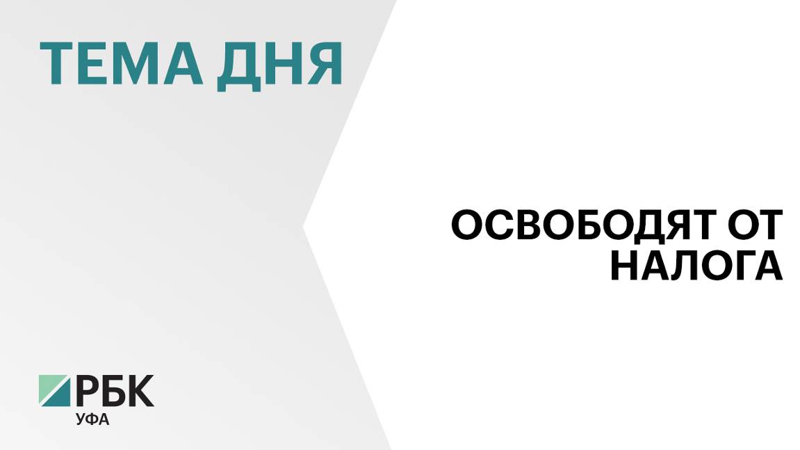 В Башкортостане на три года освободят от транспортного налога пожарную технику