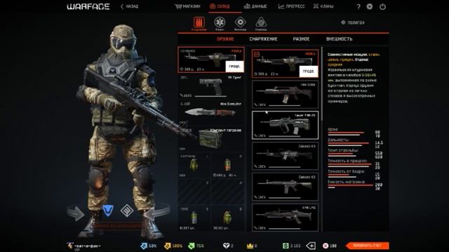 Обновление ПТС WarFace новые оружия 23.09.15