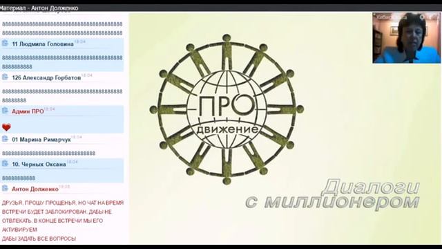 2015 01 20 Мышление миллионера Ольга Кибис