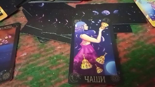 Таро совет Сони
