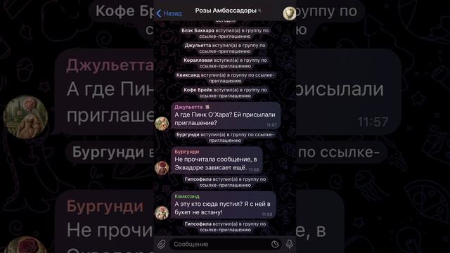 Розовая неделя в Посифлоре