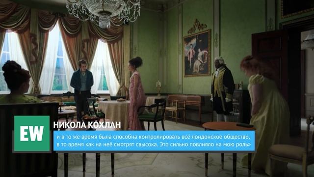 Нерассказанная правда о сериале “Бриджертоны”