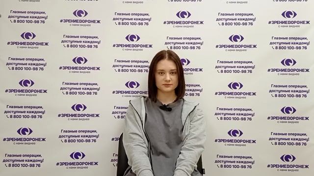 Отзыв о лазерной коррекции зрения в клинике "Зрение Воронеж", 88001009876