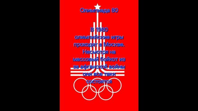 История позднего СССР (1964-1991)