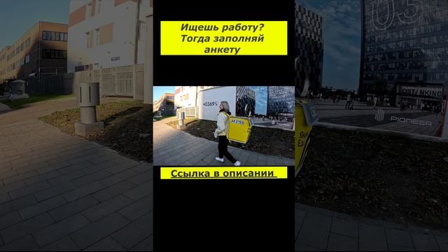 курьеры
