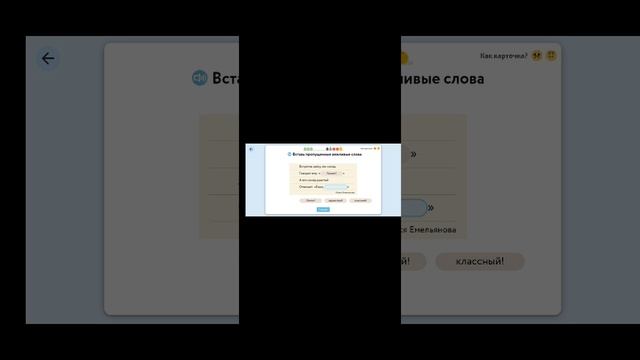 выполнять задания для 1 класса, чтобы они знали, как это выполнять 1 карточка. на учи ру.