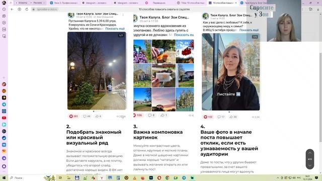 Как повысить охваты постов в соцсетях. Видео блогера-практика
