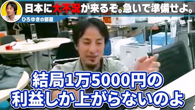 【ひろゆき】コレに気付かない庶民はびっくりするほど貧乏になります。日本消滅まであとわずかです【 切り抜き ひろゆき切り抜き 論破 博之 出生率 kirinuki hiroyuki】