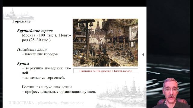 Территория, население и хозяйство России в начале XVI в.