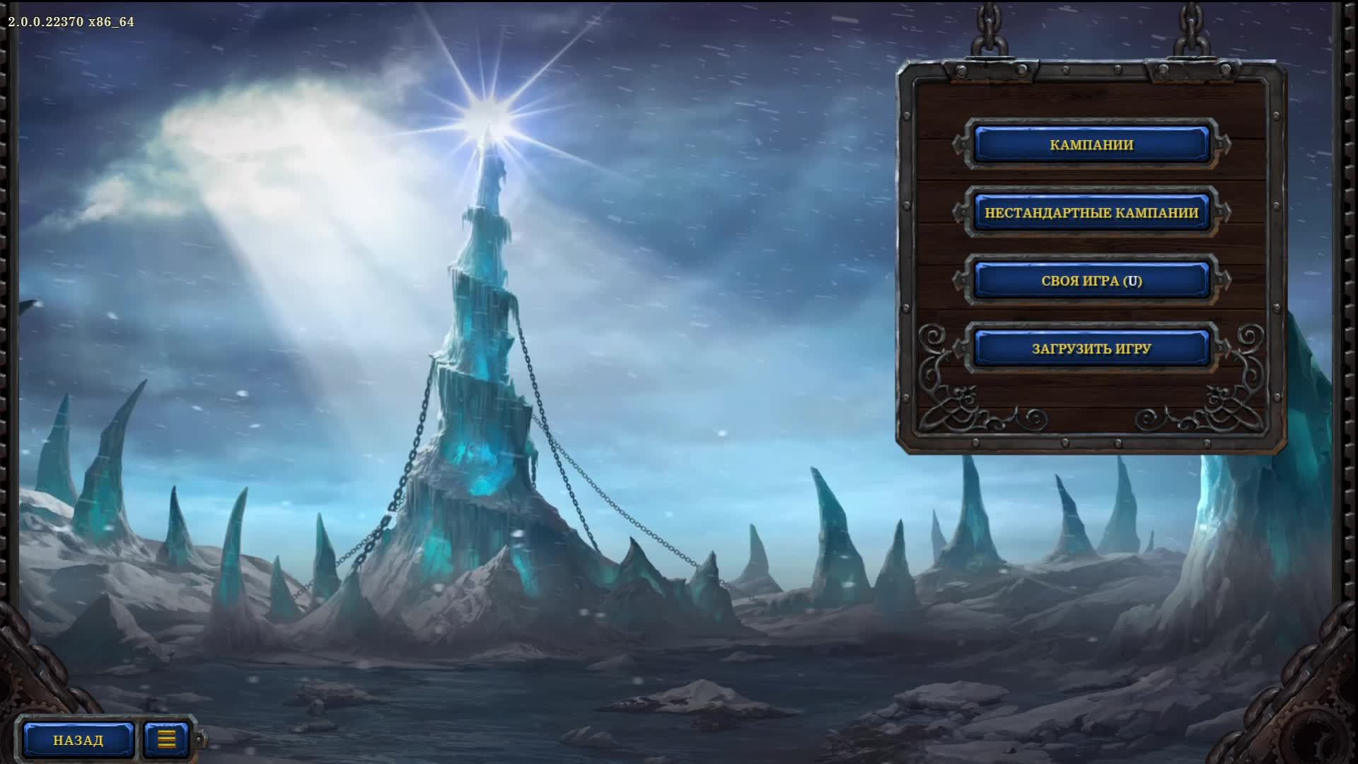 Warcraft III Кампания наследие проклятых (часть 10)