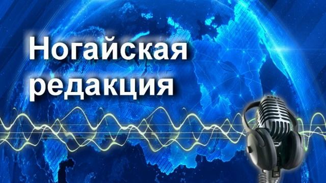 Радиопрограмма "Наши именитые предки" 04.11.24