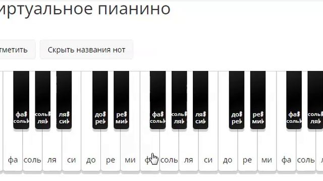 Виртуальное пианино - импровизация на тему Жили у бабуси
