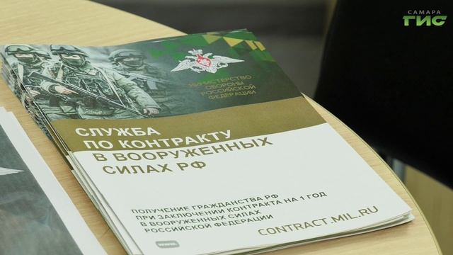 В Самарской области увеличили сумму выплаты при заключении контракта о прохождении военной службы