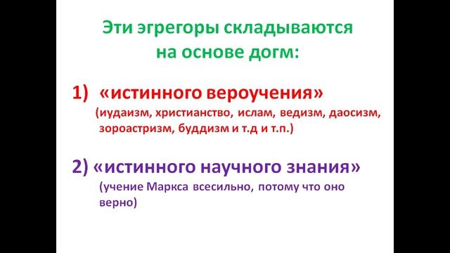 Суть язычества