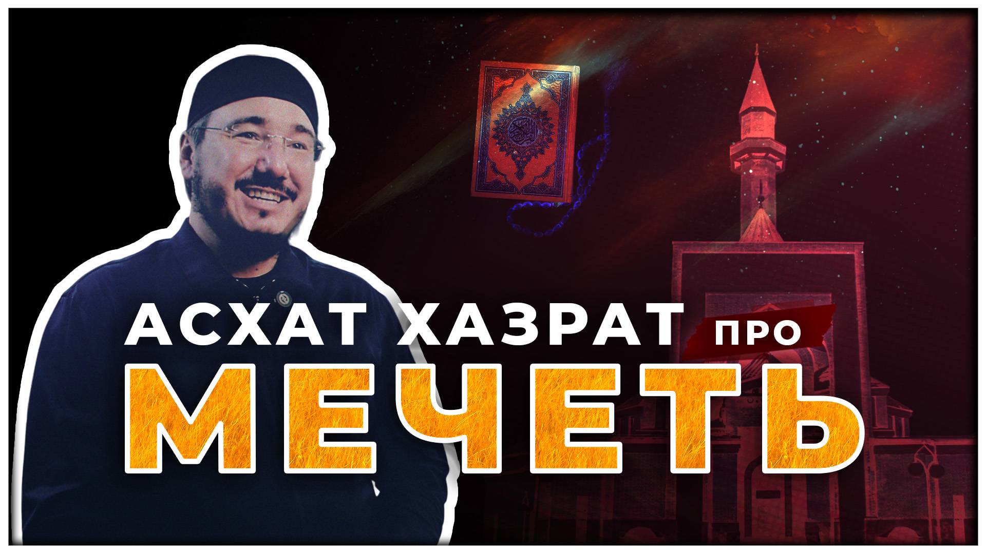 История, которая изменит твою жизнь навсегда!