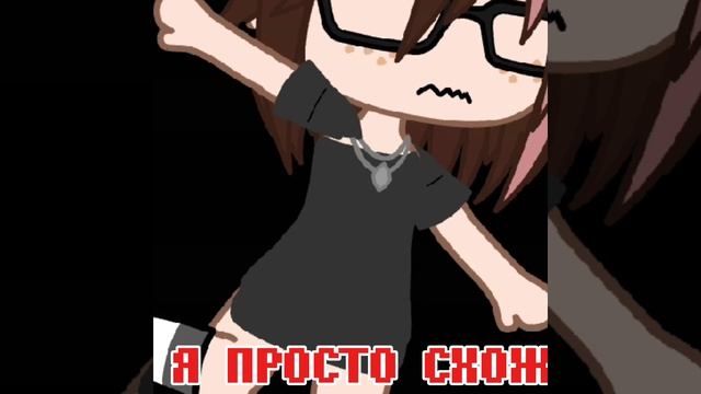Ня:3