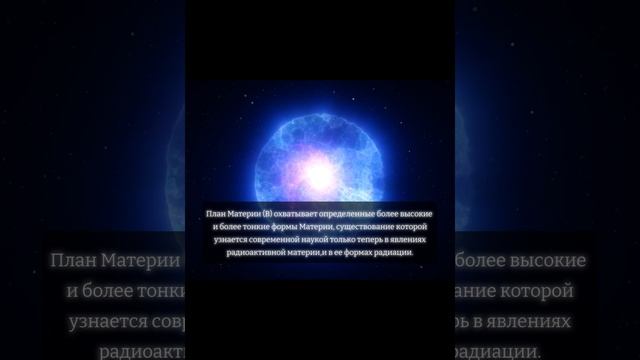 материя/вселенная/бесконечность #мистика# философия  #наука