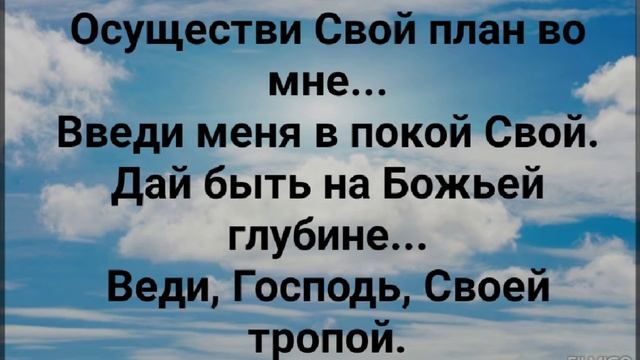 "ДУШ ЧЕЛОВЕЧЕСКИХ Я ЛОВЕЦ!" Слова, Музыка: Жанна Варламова