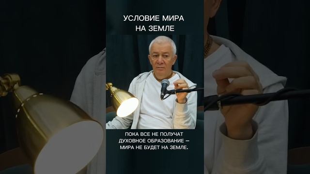 Условие мира на Земле – А.Хакимов.