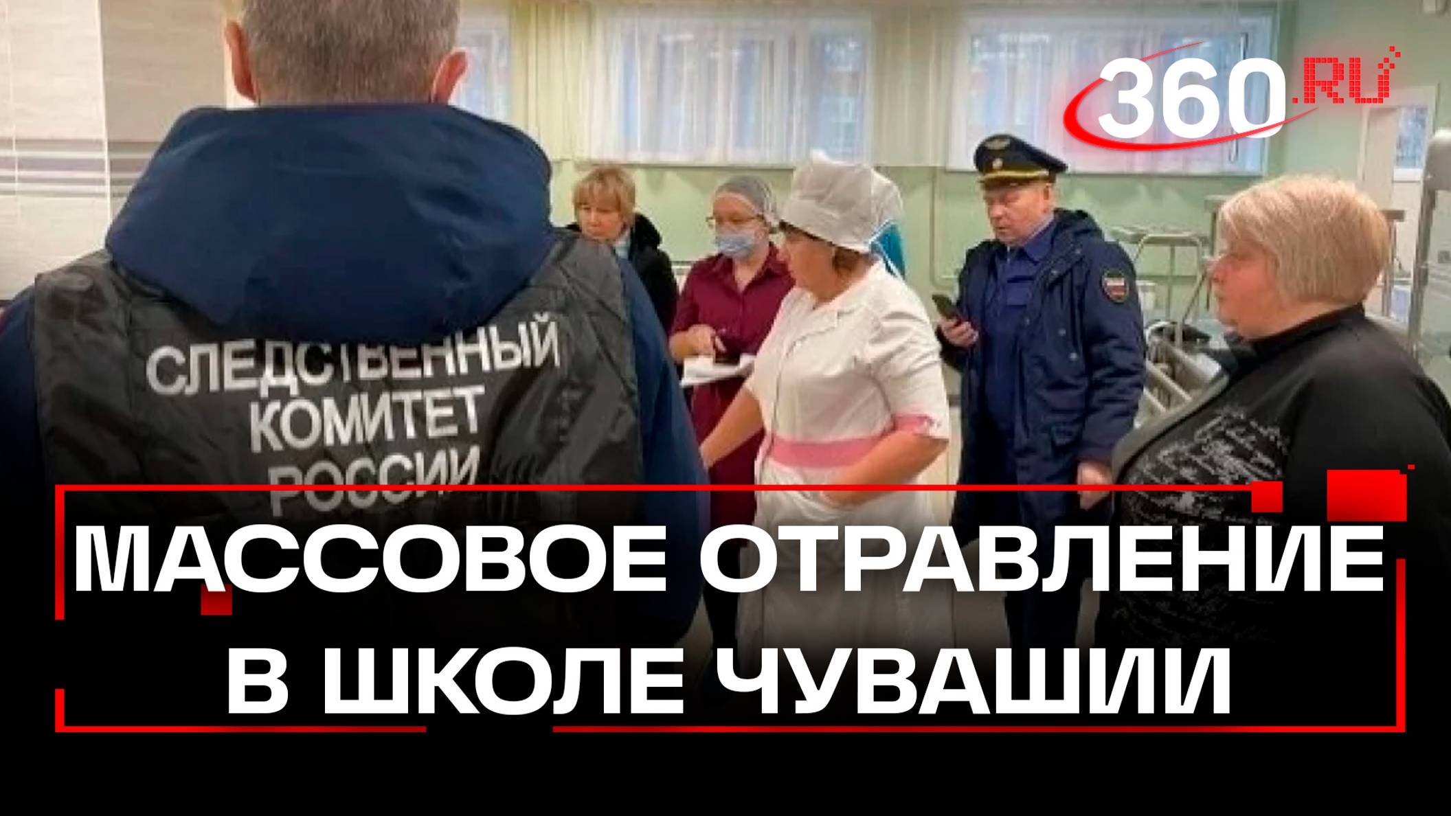 Плохо пожарили котлеты: 163 ребёнка отравились школьными обедами в Чувашии