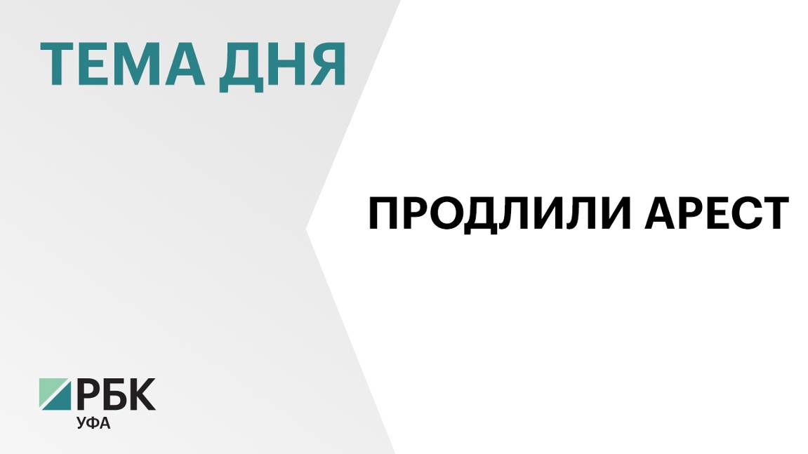 Суд на три месяца продлил арест экс-главе "Центра науки" Руслану Казыханову