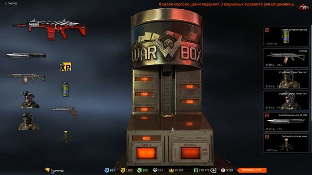 WARFACE: Коробки удачи FN SCAR-H серии "Убийца зомби"