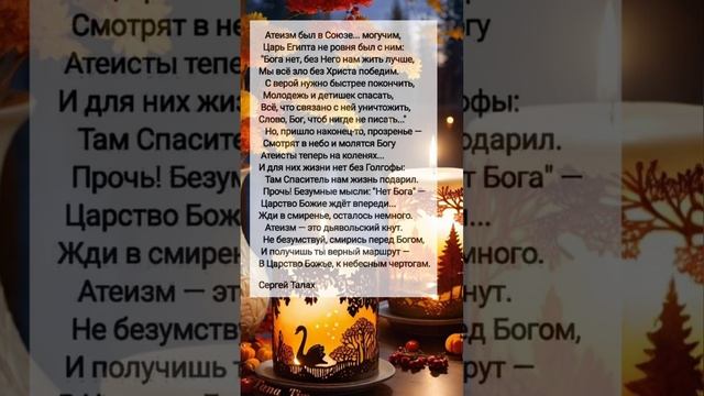 Атеизм был... # христианские стихи шортс