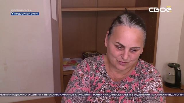 Итоги недели на Своём. 17 ноября 2024