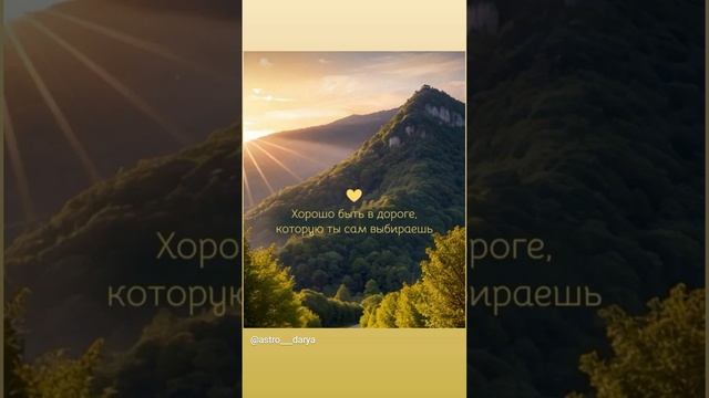 Аффирмация дня
#аффирмации #убеждения #аффирмациянакаждыйдень #аффирмациядня #благодарность