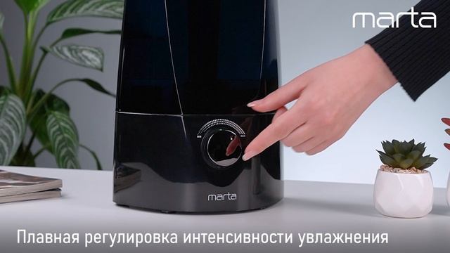 Увлажнитель MARTA MT-2371