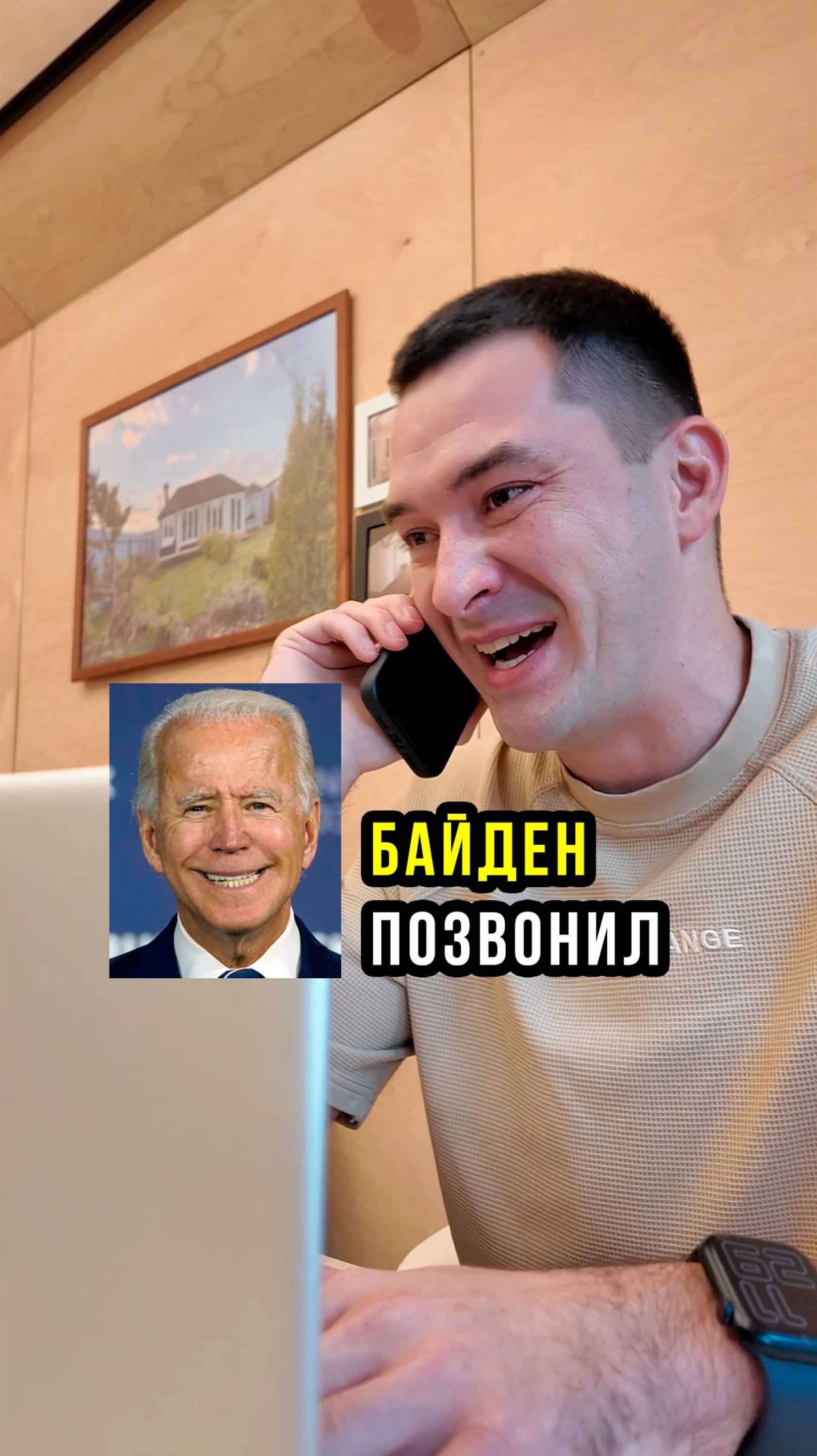 Байден в шоке от отказа #Приколы #Юмор #СмешныеВидео