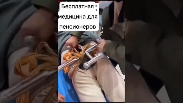 Бесплатная медицина для пенсионеров