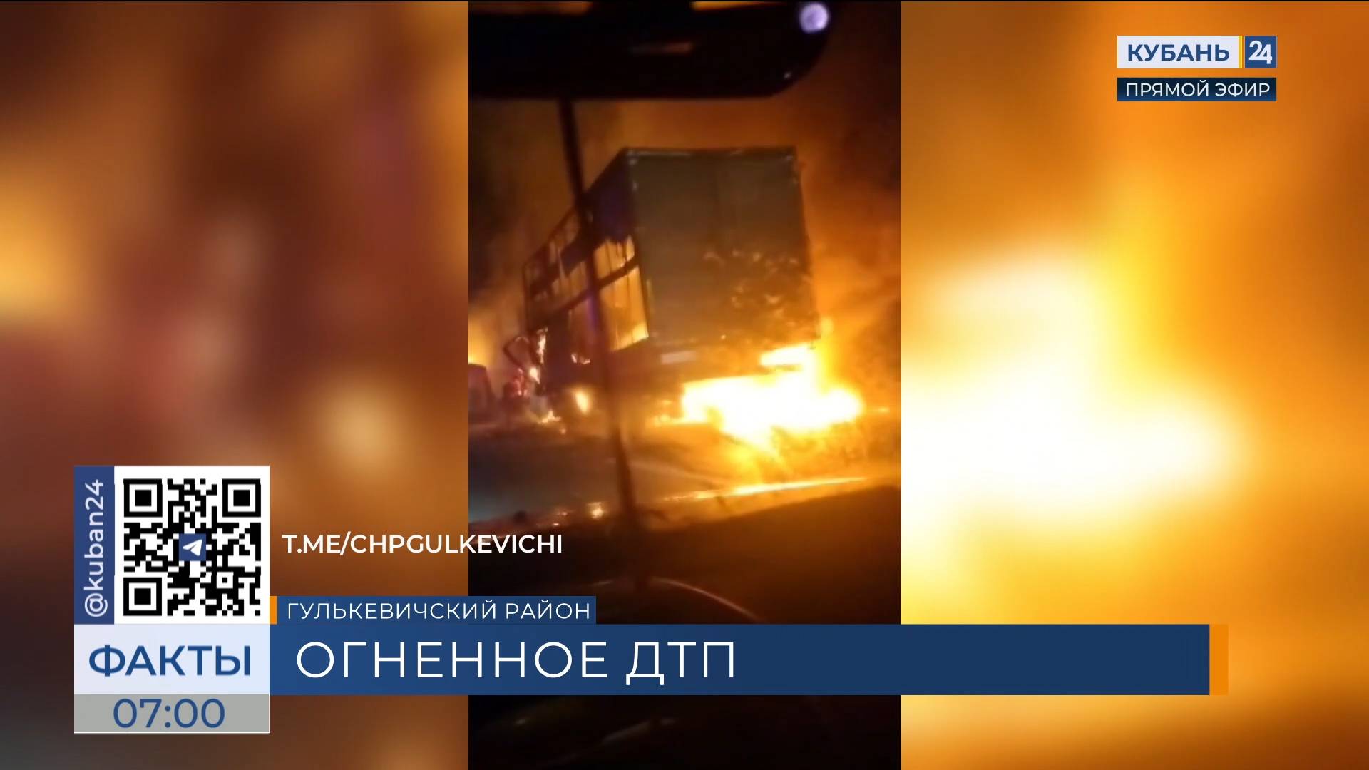 «ГАЗель» врезалась в припаркованный КамАЗ и сгорела дотла на Кубани