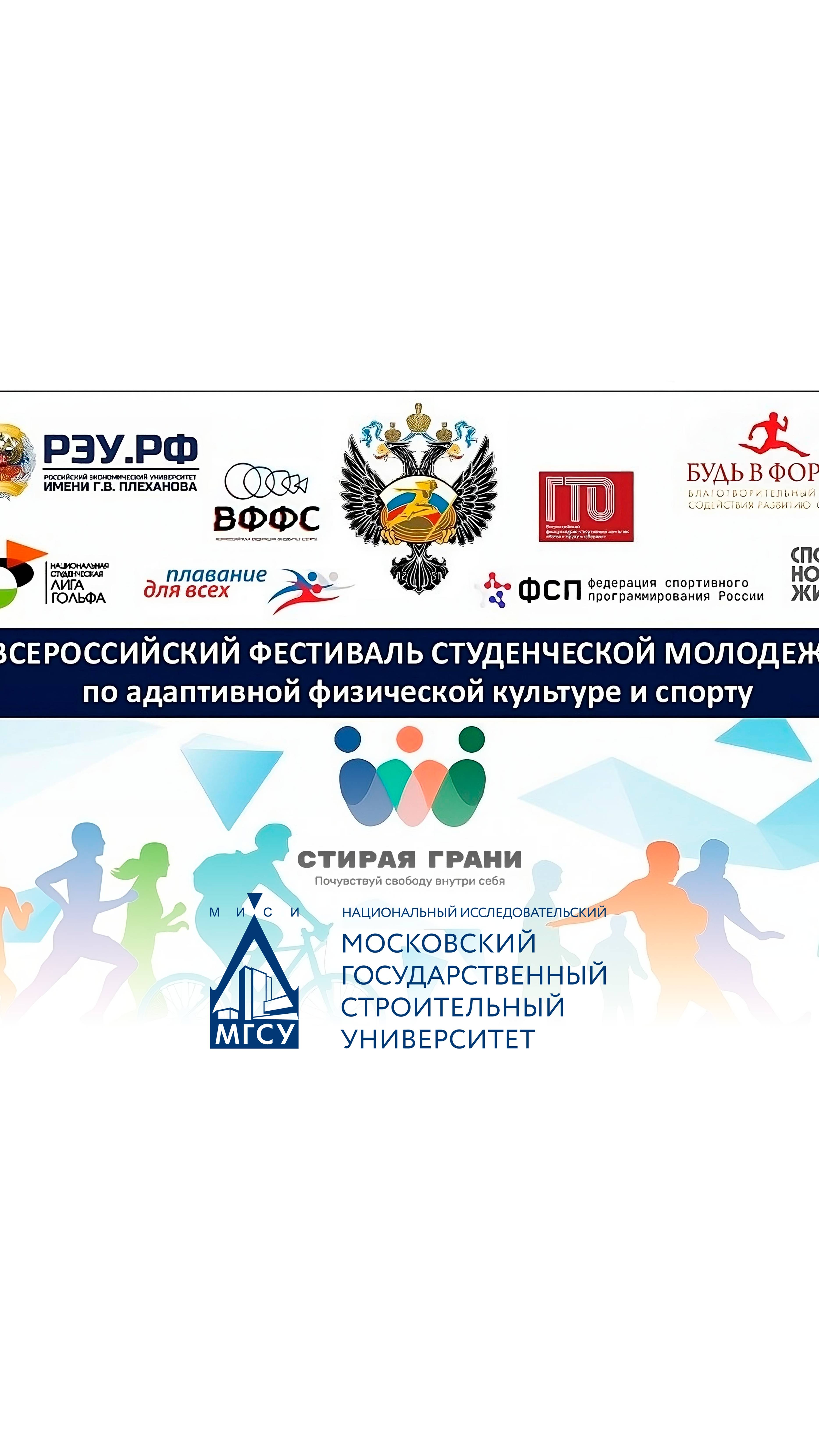 "Стирая грани"-учебные дни специальной медицинской группы