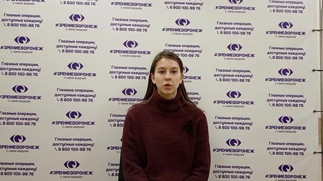 Отзыв о лазерной коррекции зрения в клинике "Зрение Воронеж", 88001009876