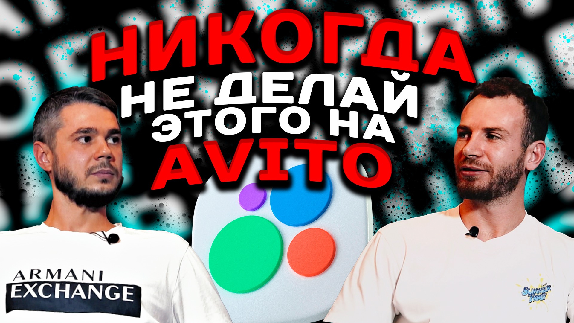 НЕ ПРОДАВАЙ НА АВИТО! пока не посмотришь это видео!